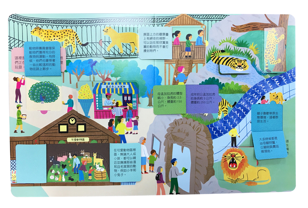 STEAM全知識翻翻書：逛逛動物園【附贈親子共讀引導手冊】